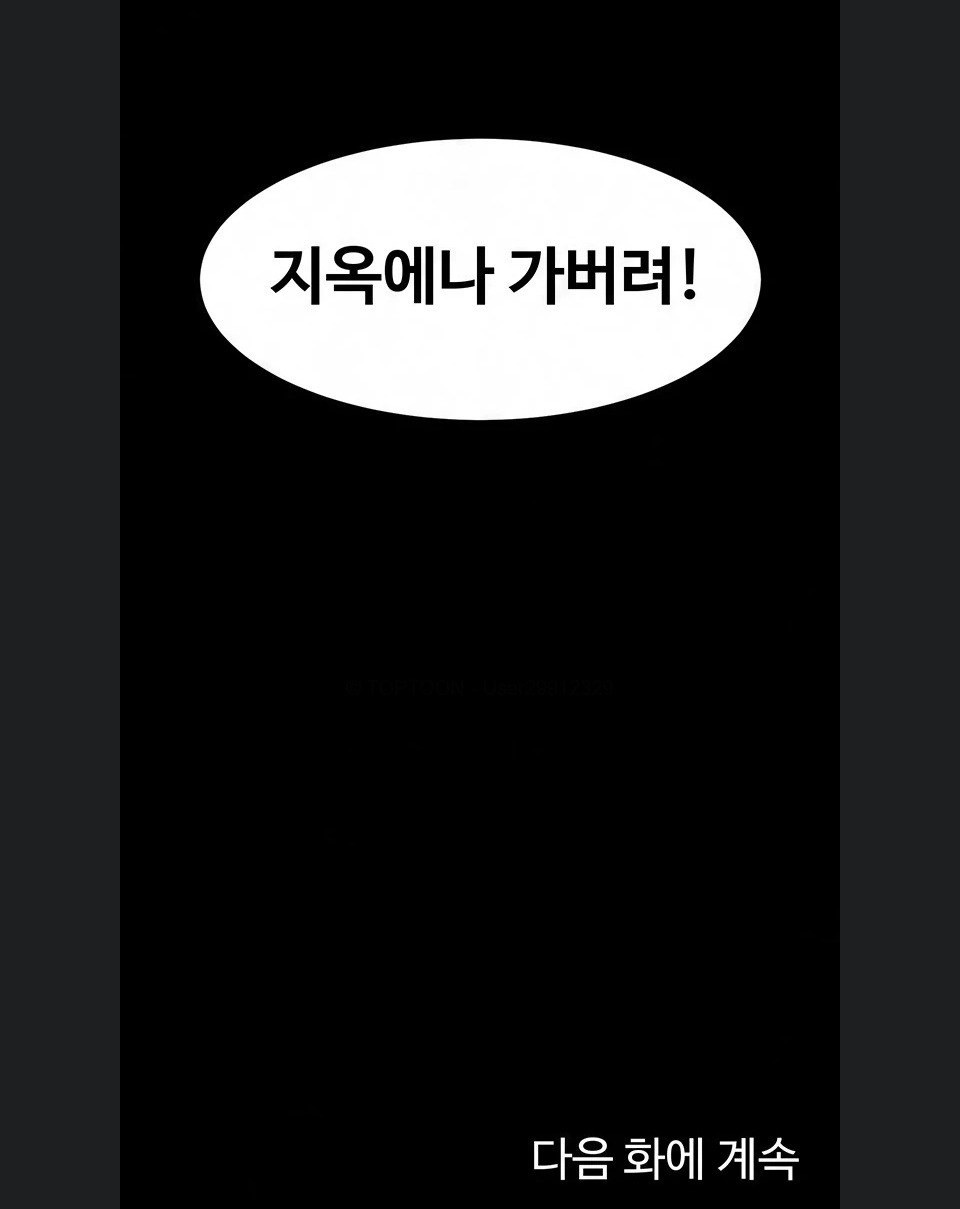Ero: The Princess Submits Raw Chapter 29 - Page 72