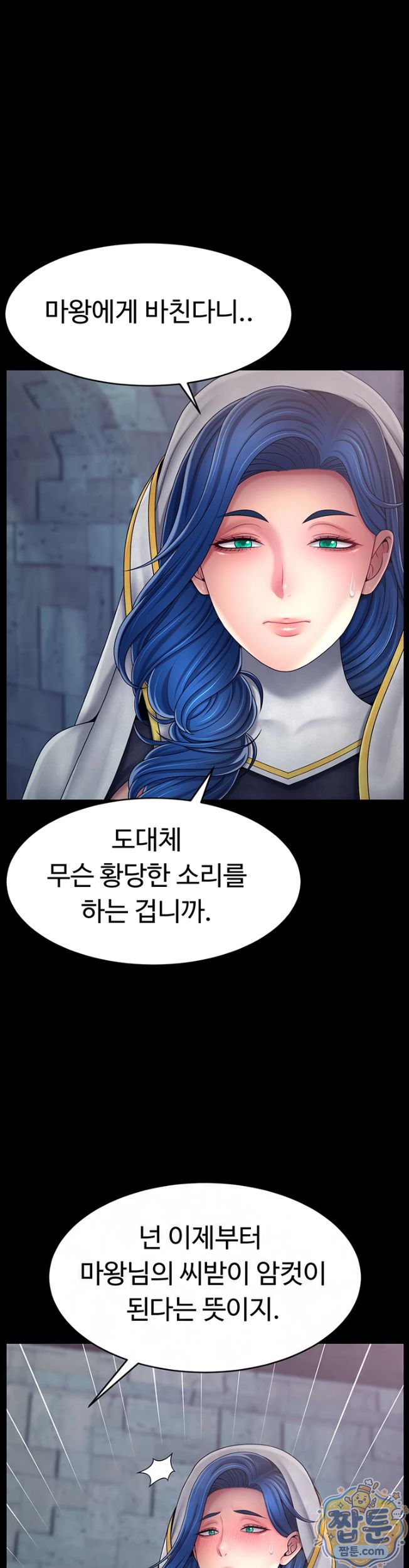 Ero: The Princess Submits Raw Chapter 30 - Page 29