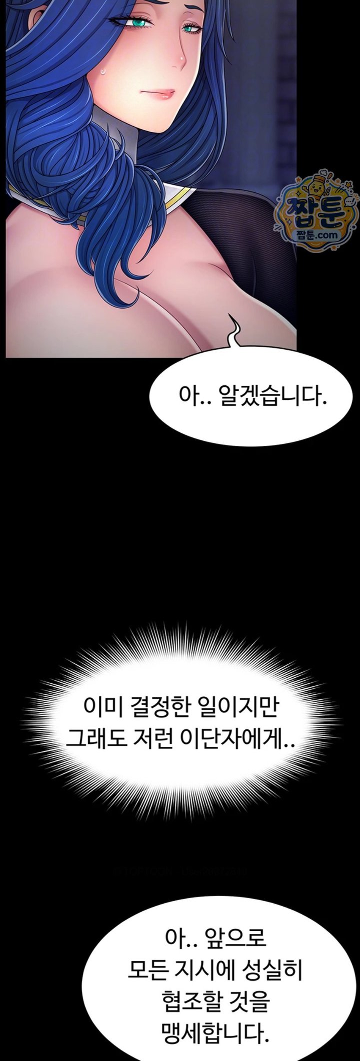 Ero: The Princess Submits Raw Chapter 32 - Page 13