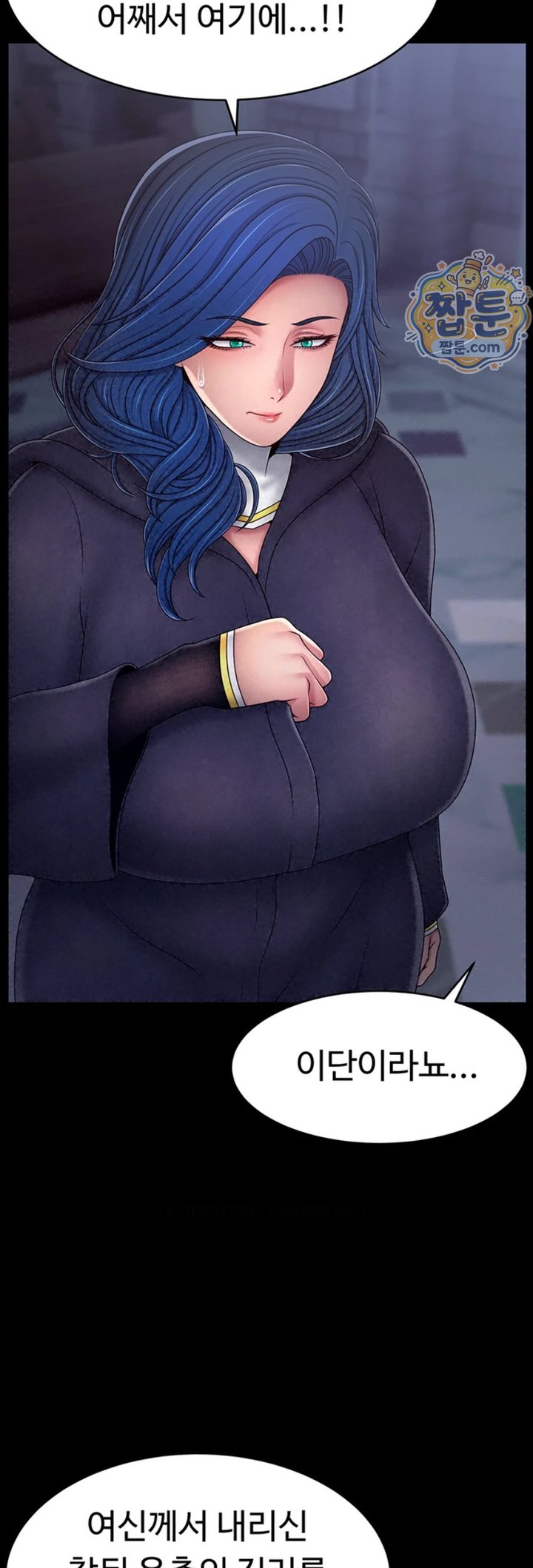 Ero: The Princess Submits Raw Chapter 32 - Page 2