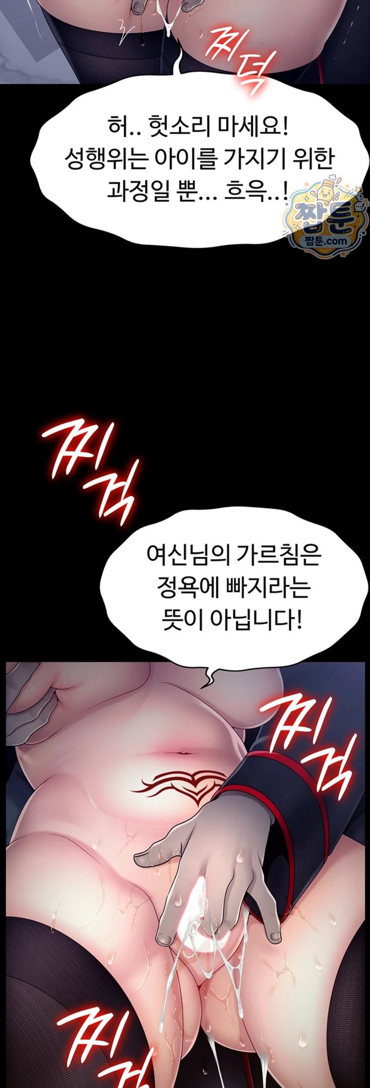 Ero: The Princess Submits Raw Chapter 32 - Page 23