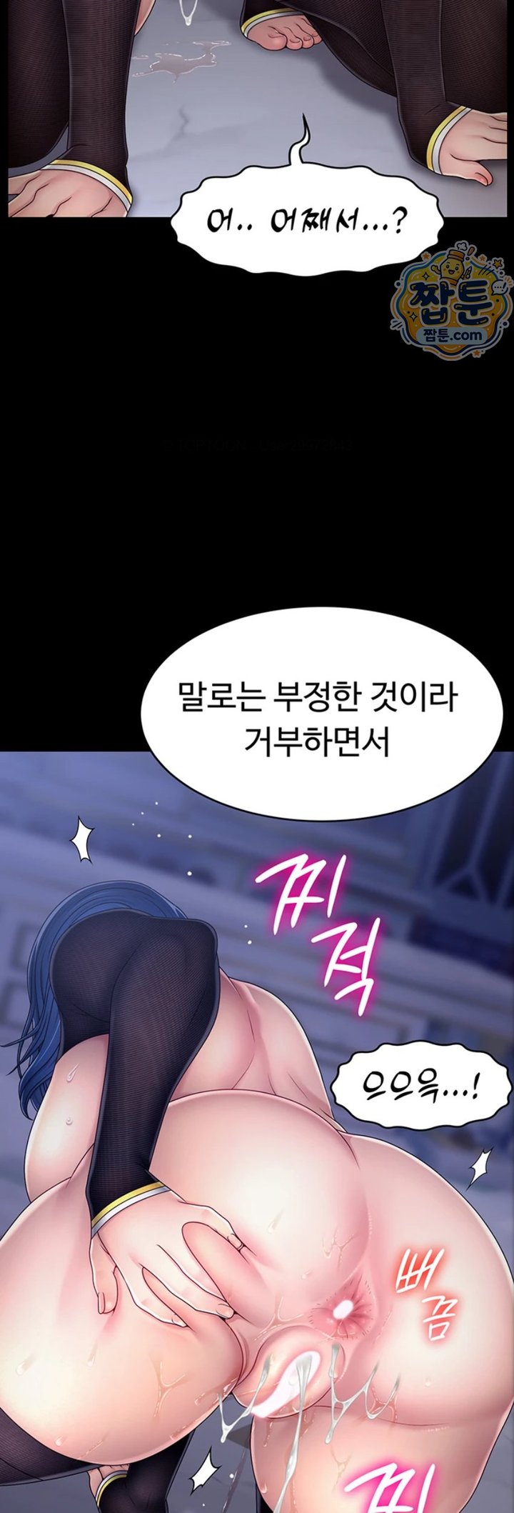 Ero: The Princess Submits Raw Chapter 32 - Page 26