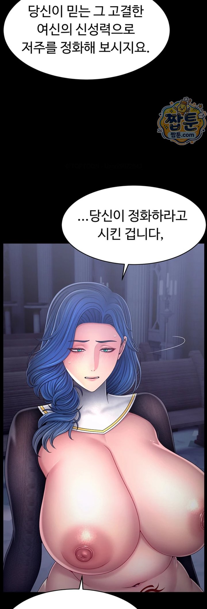 Ero: The Princess Submits Raw Chapter 32 - Page 29