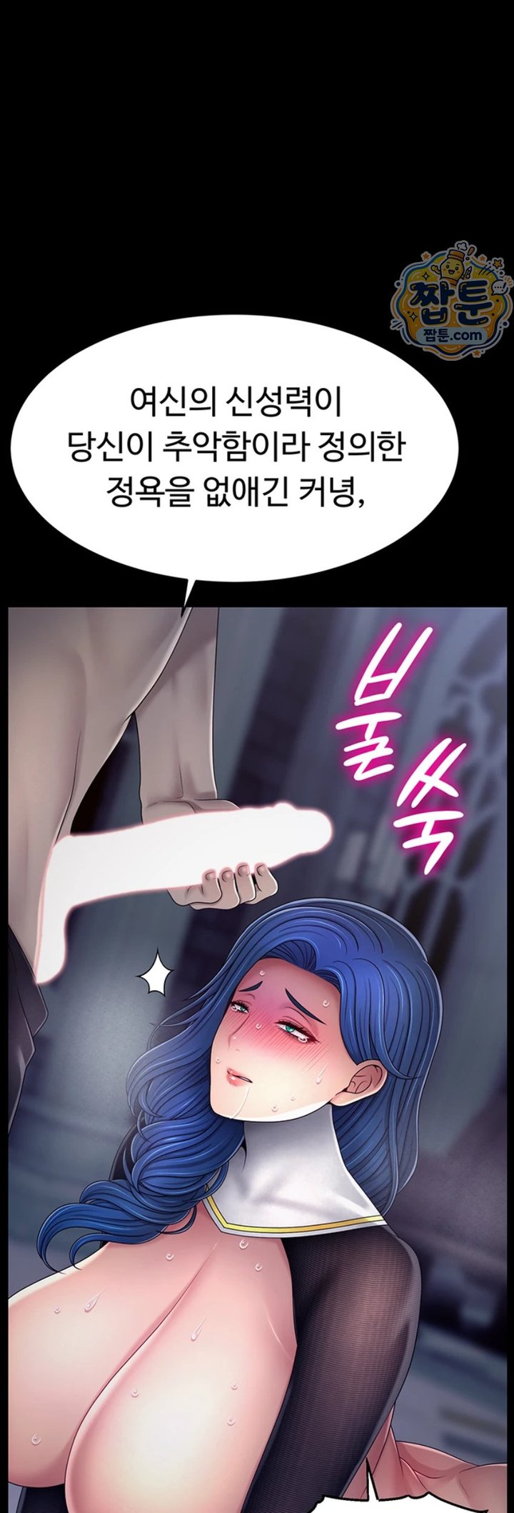Ero: The Princess Submits Raw Chapter 32 - Page 38