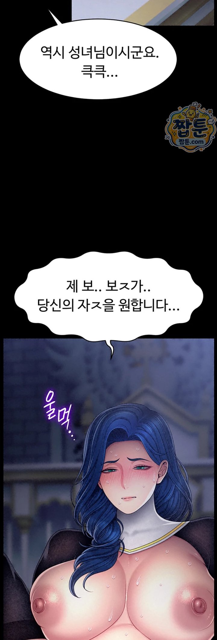 Ero: The Princess Submits Raw Chapter 32 - Page 42