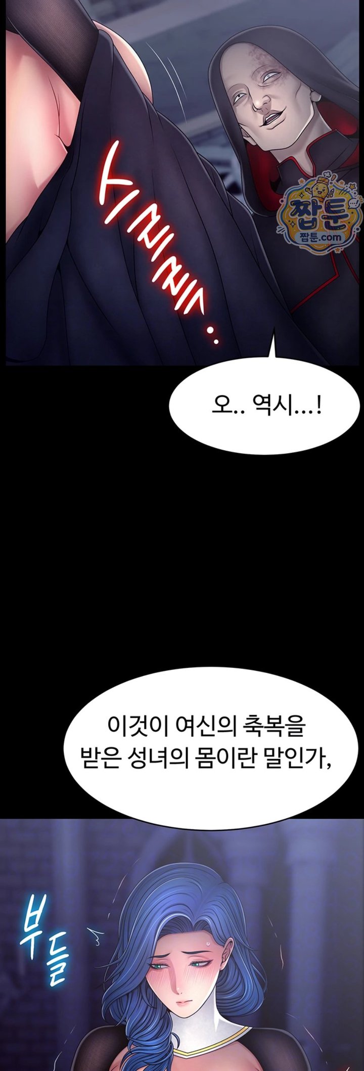 Ero: The Princess Submits Raw Chapter 32 - Page 8