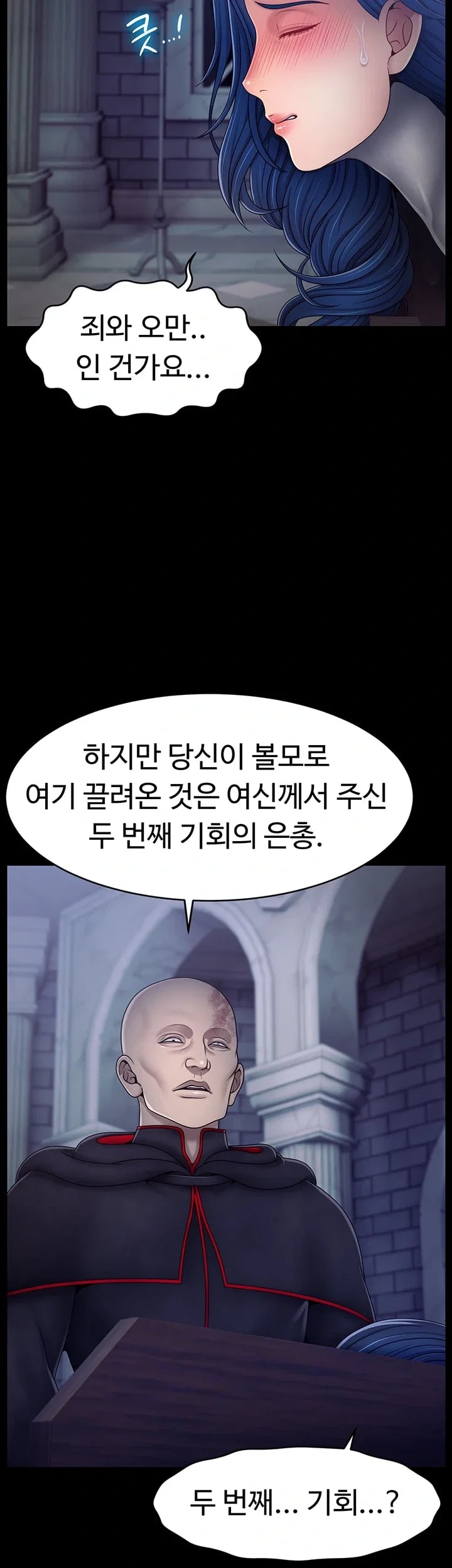 Ero: The Princess Submits Raw Chapter 38 - Page 13