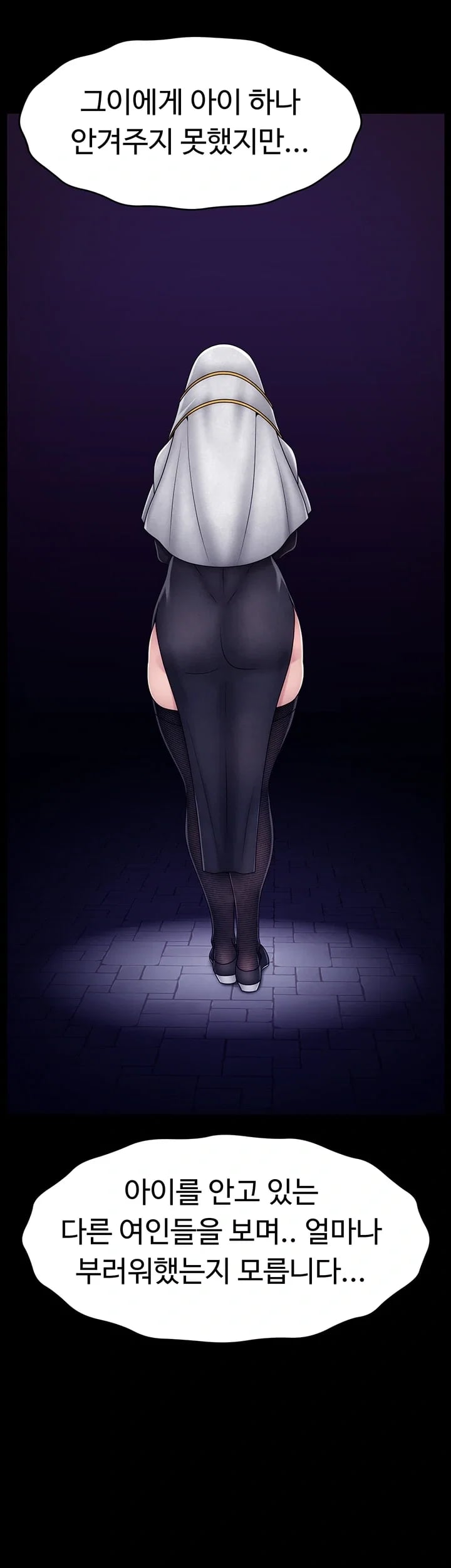 Ero: The Princess Submits Raw Chapter 38 - Page 19