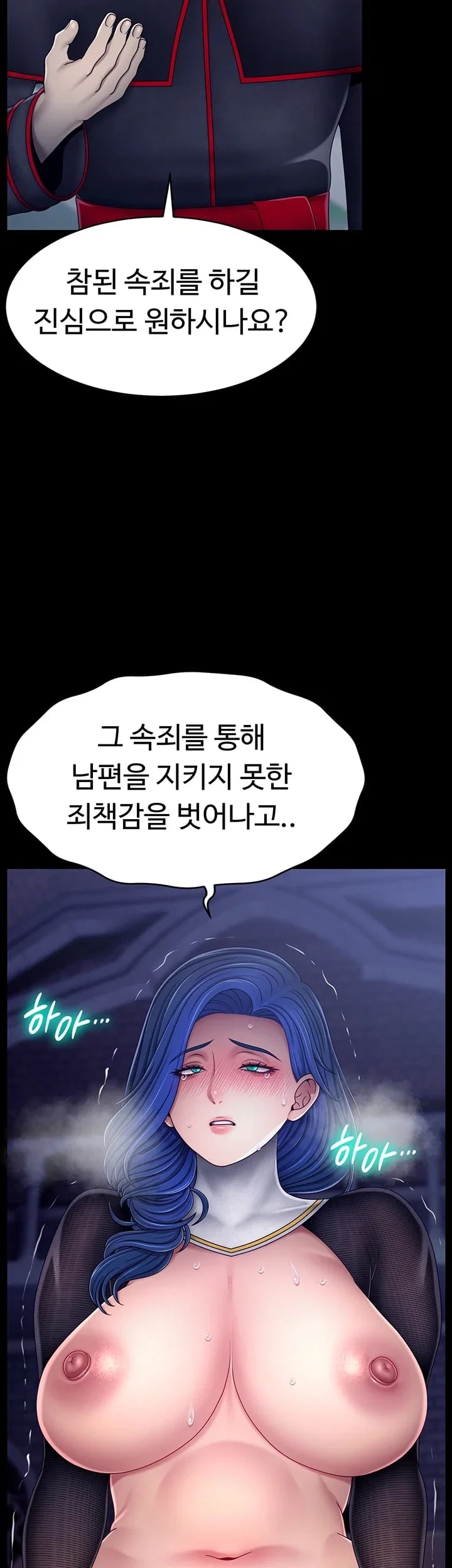 Ero: The Princess Submits Raw Chapter 38 - Page 23