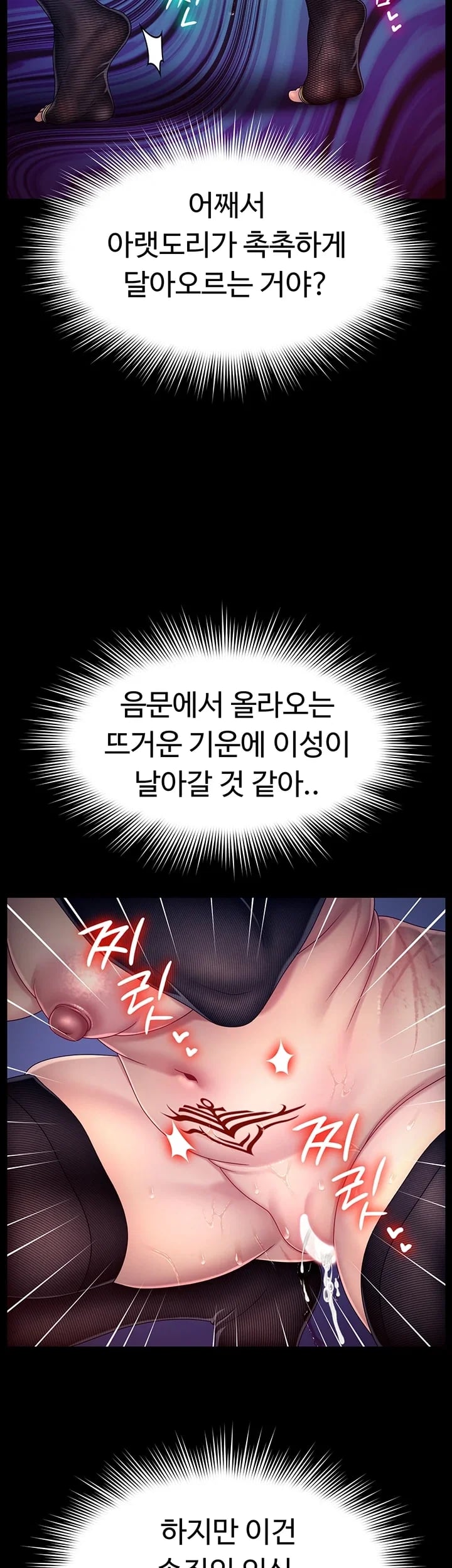 Ero: The Princess Submits Raw Chapter 38 - Page 29