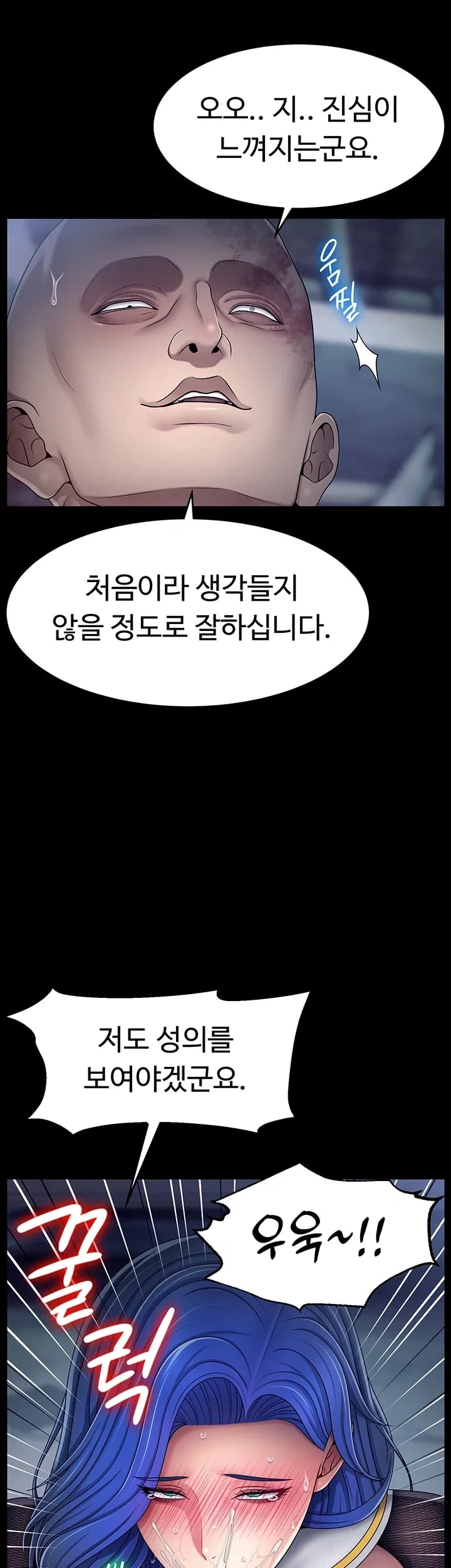 Ero: The Princess Submits Raw Chapter 38 - Page 31