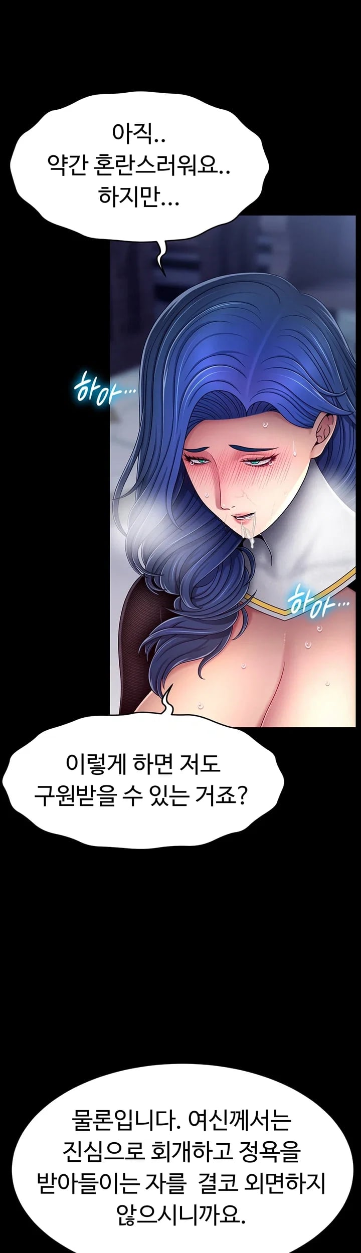 Ero: The Princess Submits Raw Chapter 38 - Page 36