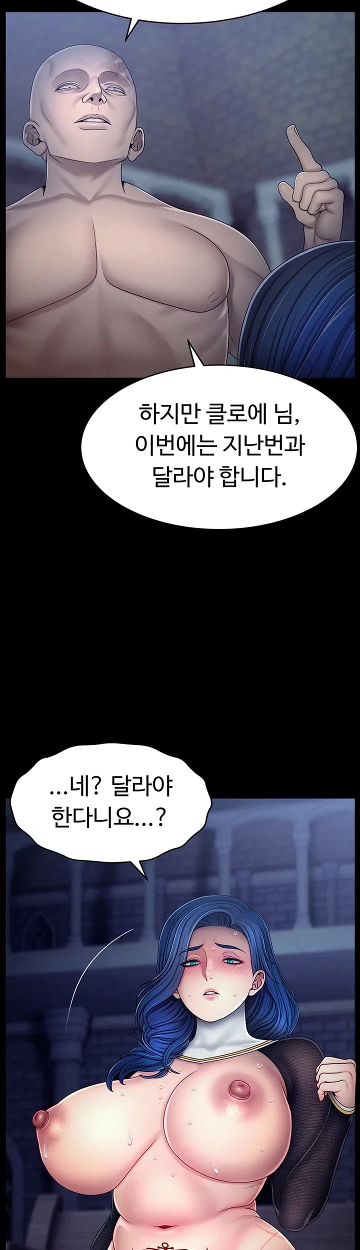 Ero: The Princess Submits Raw Chapter 38 - Page 37