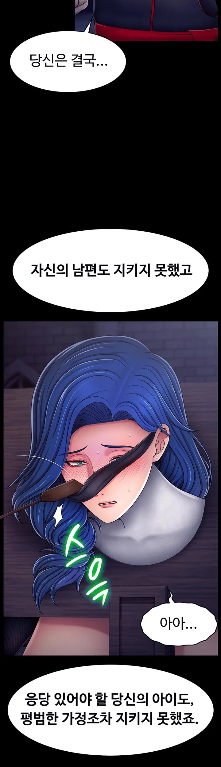 Ero: The Princess Submits Raw Chapter 38 - Page 4