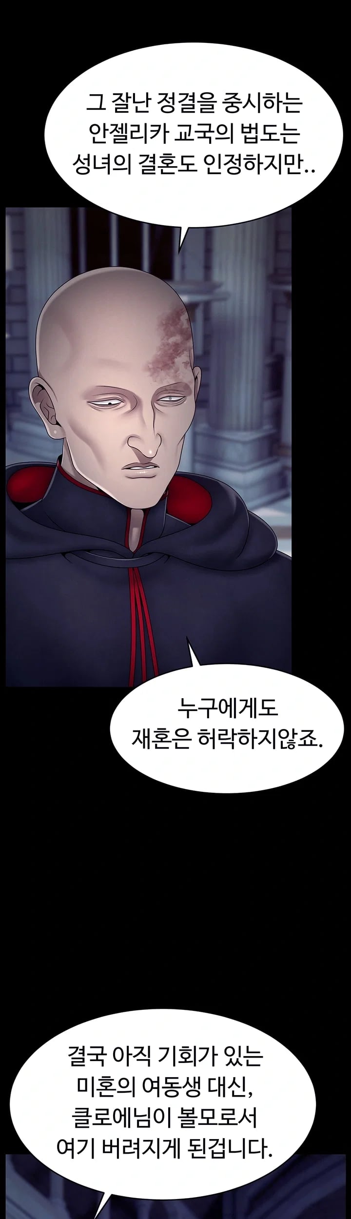 Ero: The Princess Submits Raw Chapter 38 - Page 6