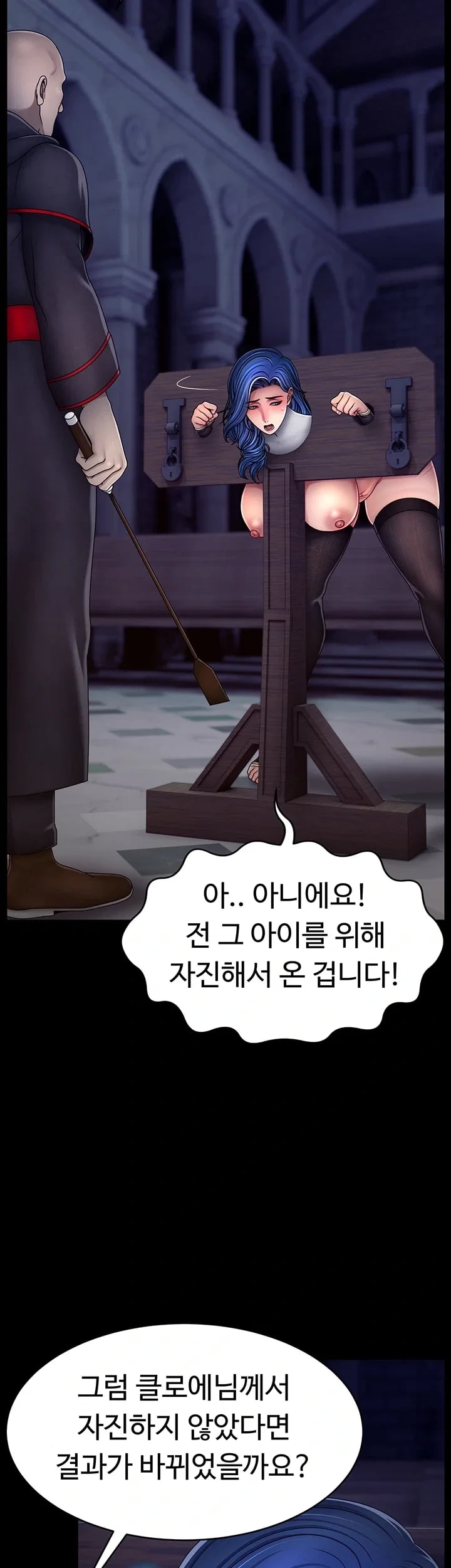 Ero: The Princess Submits Raw Chapter 38 - Page 7