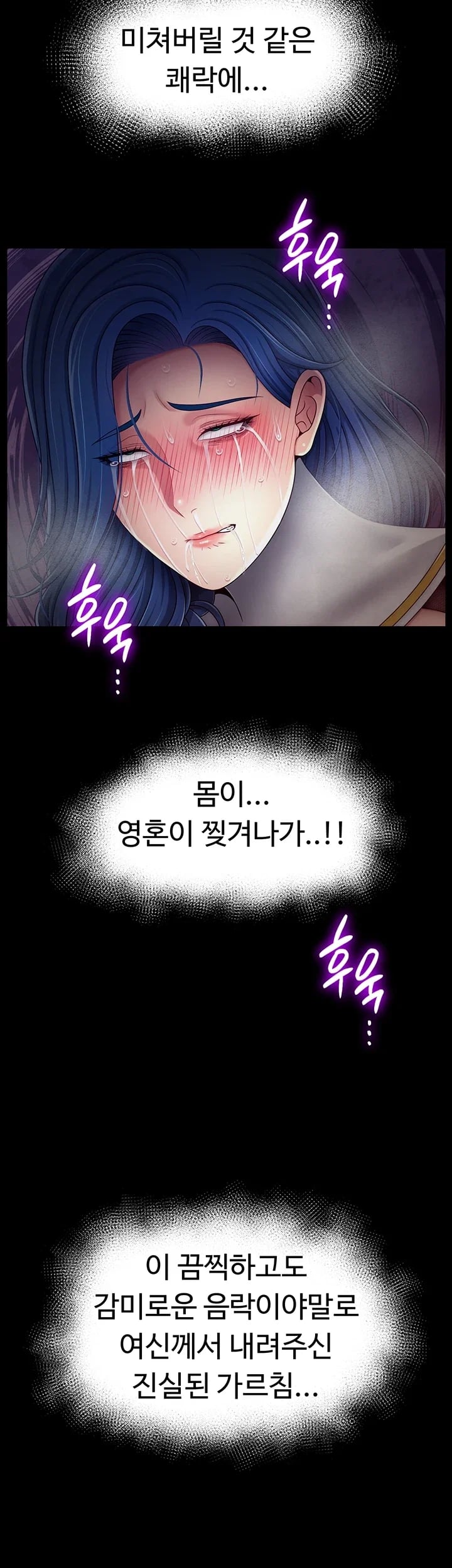 Ero: The Princess Submits Raw Chapter 39 - Page 16