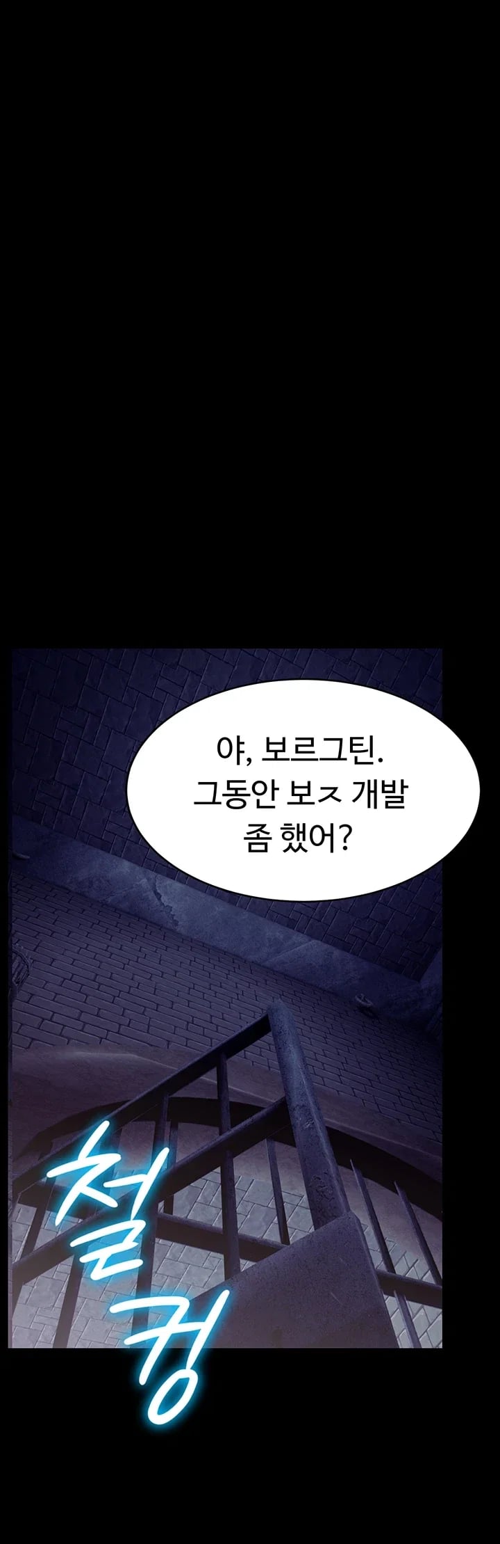 Ero: The Princess Submits Raw Chapter 39 - Page 17