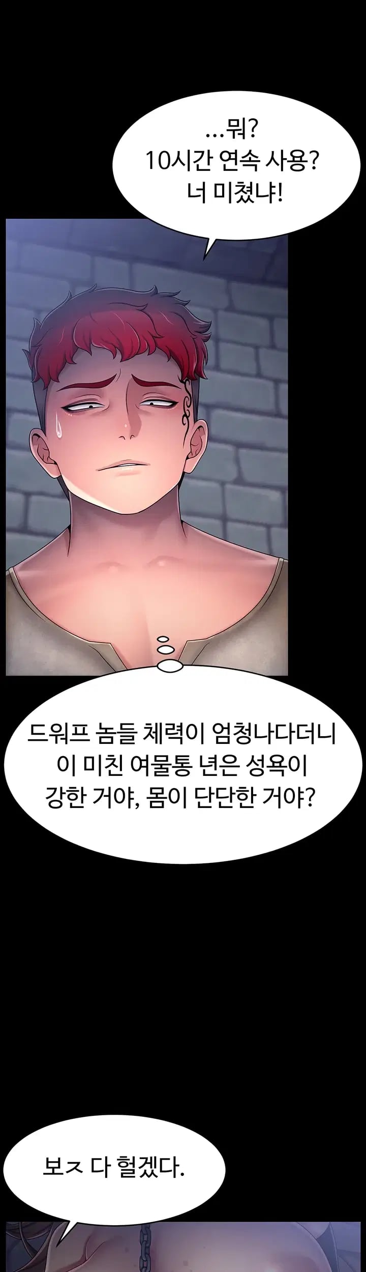 Ero: The Princess Submits Raw Chapter 39 - Page 22