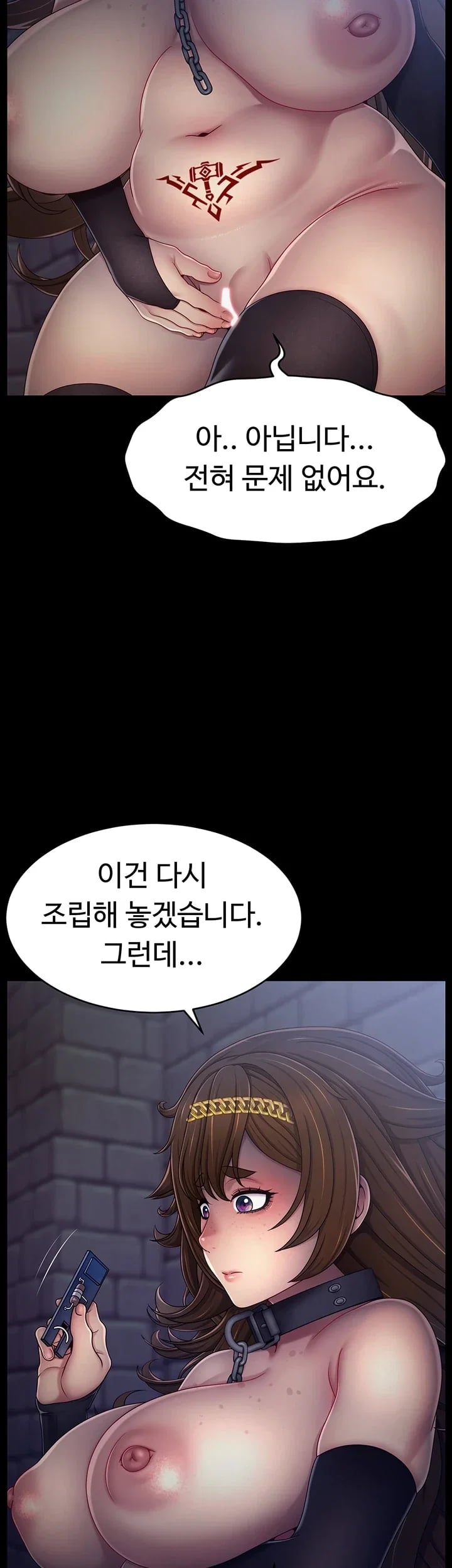 Ero: The Princess Submits Raw Chapter 39 - Page 23