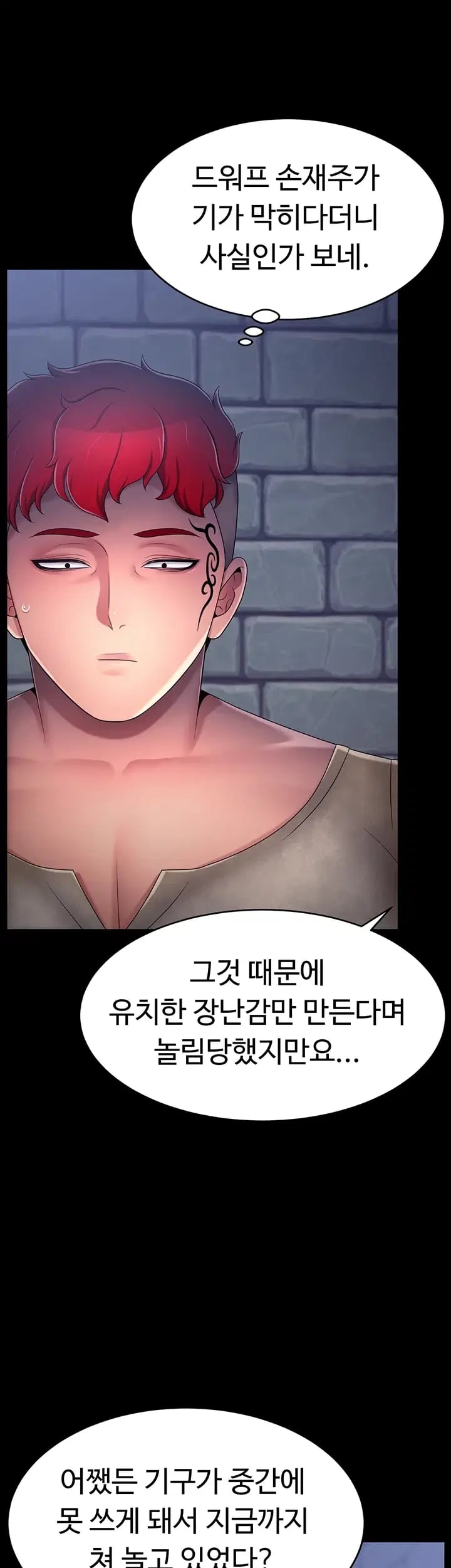 Ero: The Princess Submits Raw Chapter 39 - Page 26