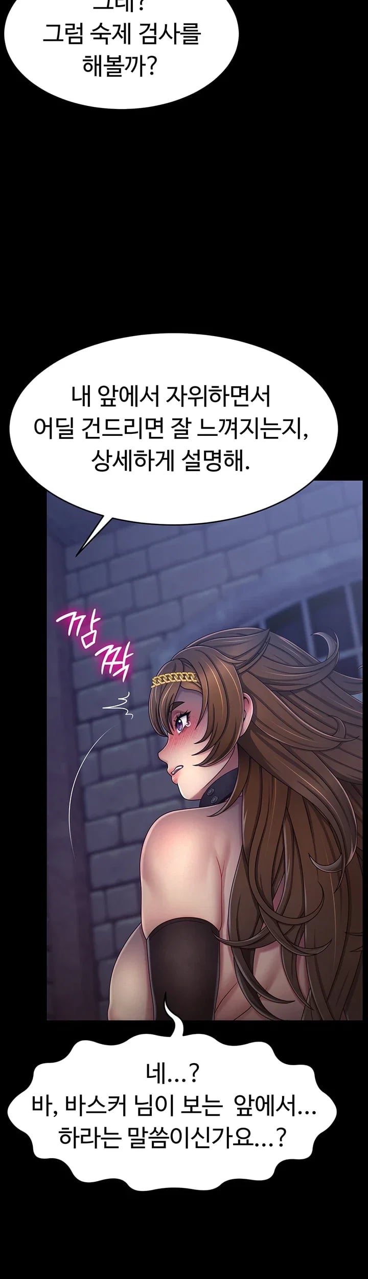 Ero: The Princess Submits Raw Chapter 39 - Page 29