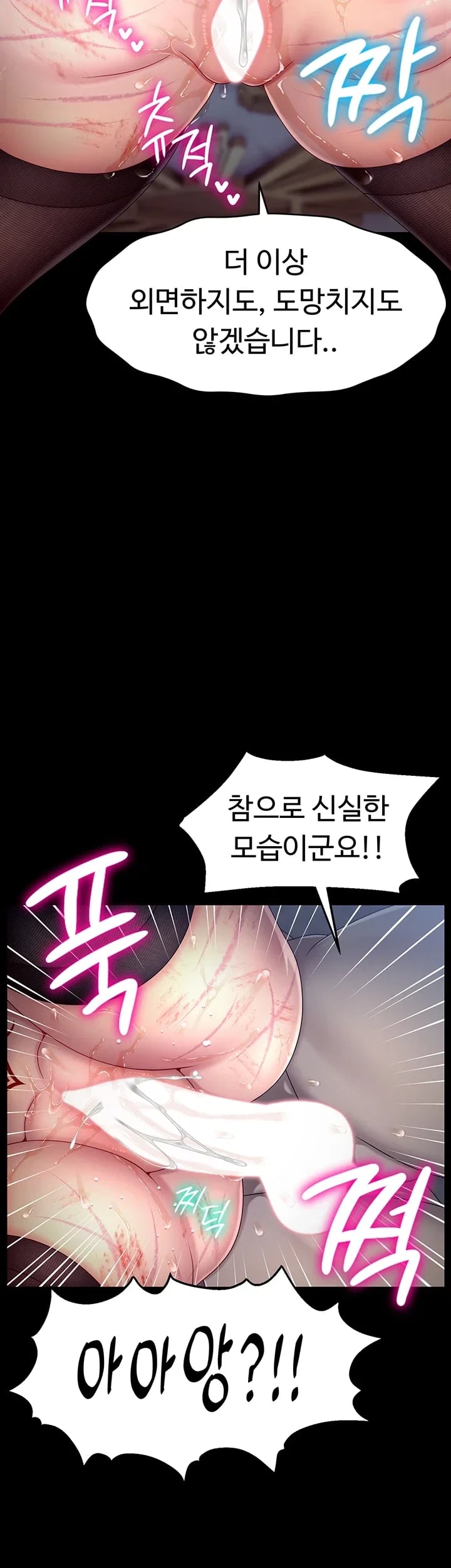 Ero: The Princess Submits Raw Chapter 39 - Page 3