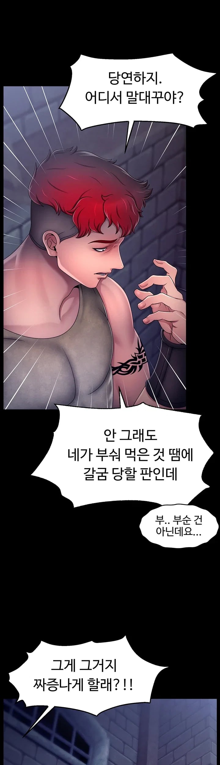 Ero: The Princess Submits Raw Chapter 39 - Page 30