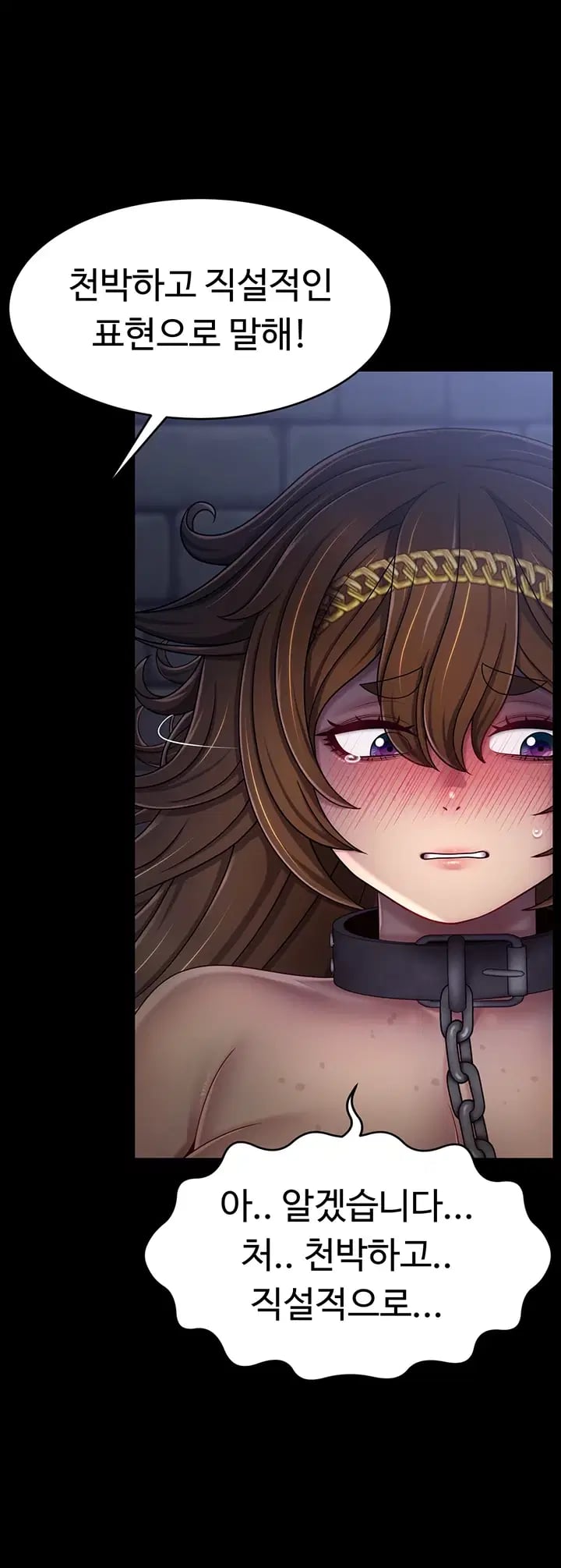 Ero: The Princess Submits Raw Chapter 39 - Page 33