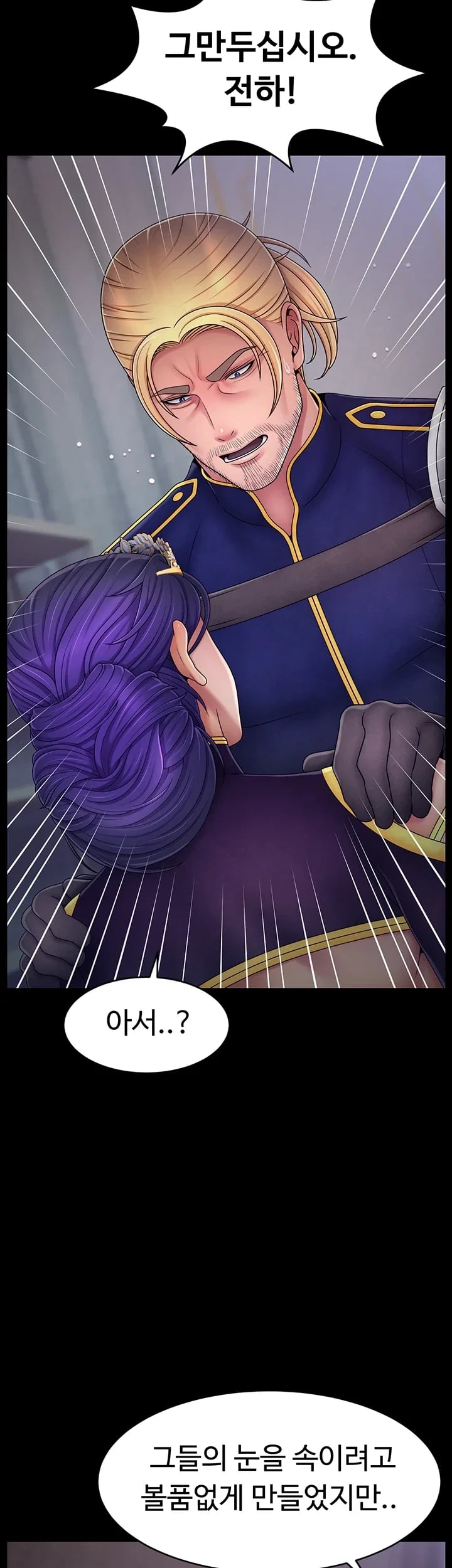 Ero: The Princess Submits Raw Chapter 41 - Page 34