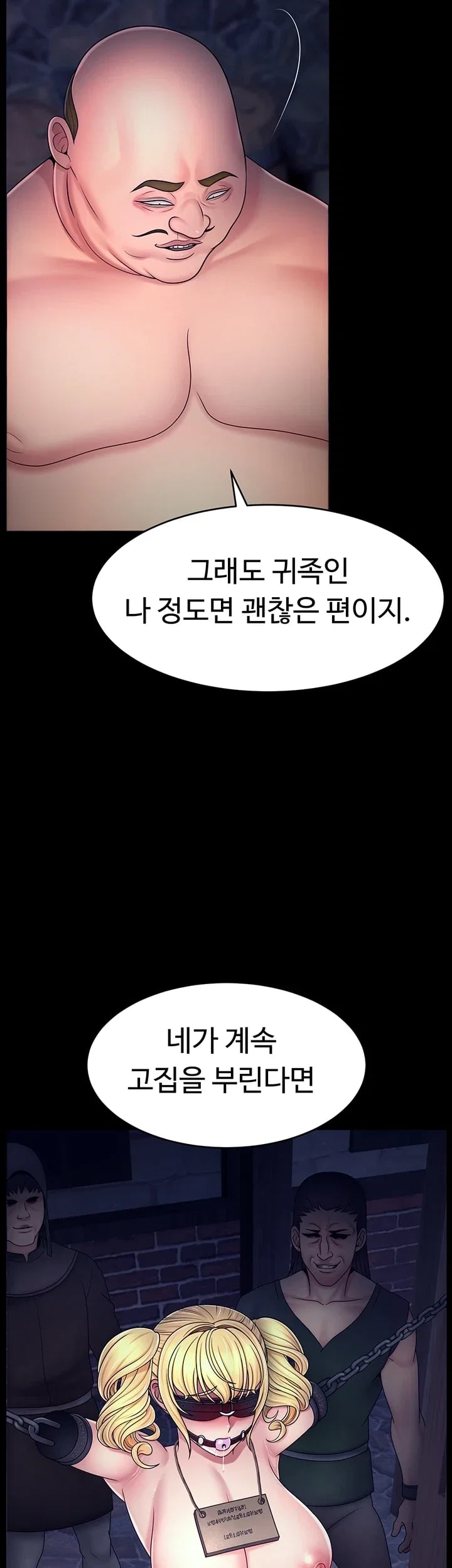 Ero: The Princess Submits Raw Chapter 42 - Page 24