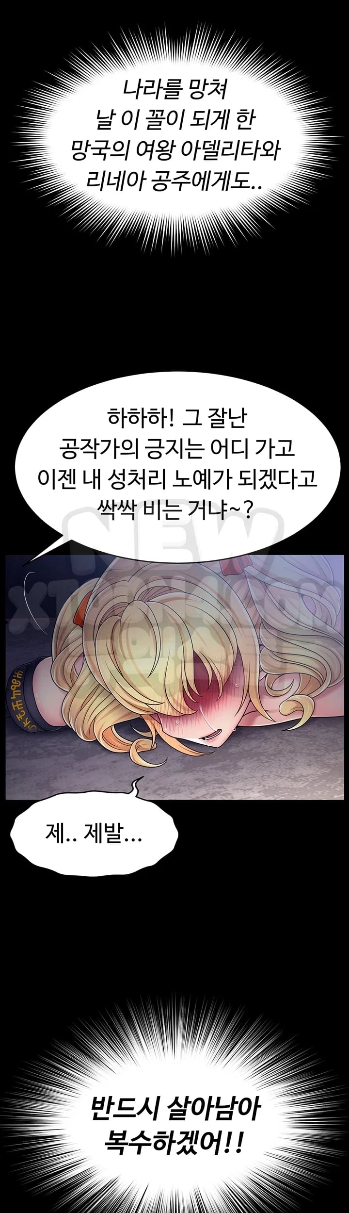 Ero: The Princess Submits Raw Chapter 43 - Page 18