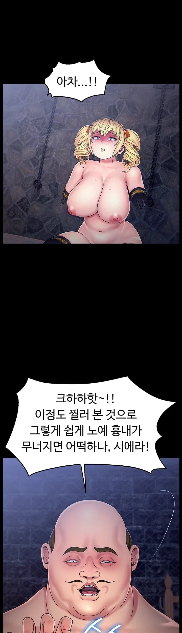 Ero: The Princess Submits Raw Chapter 43 - Page 22