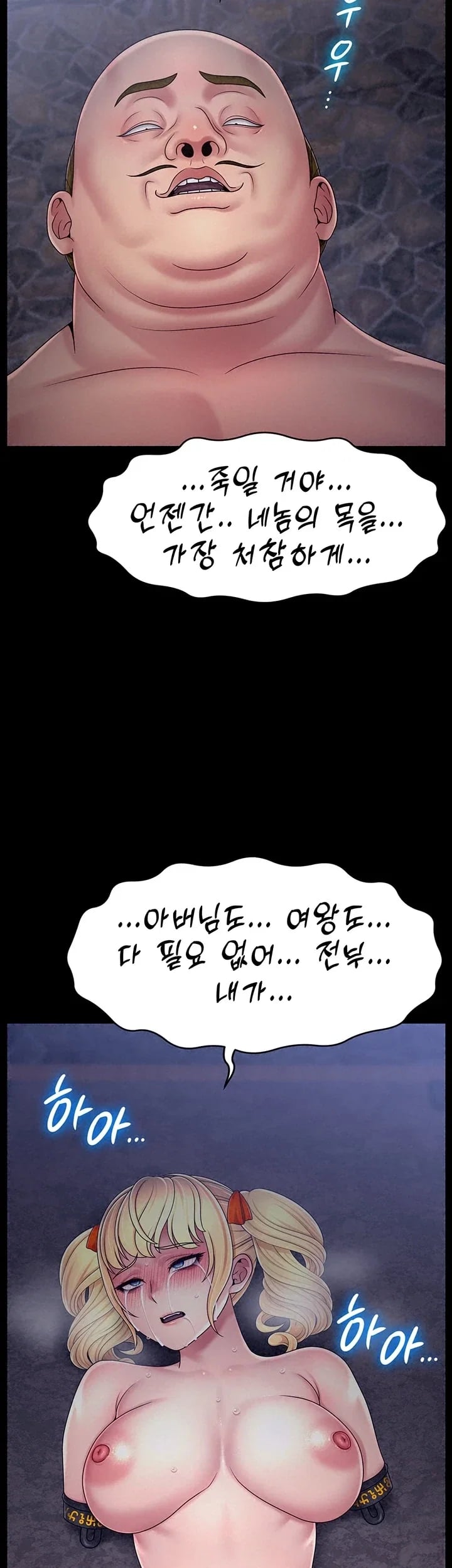 Ero: The Princess Submits Raw Chapter 43 - Page 35