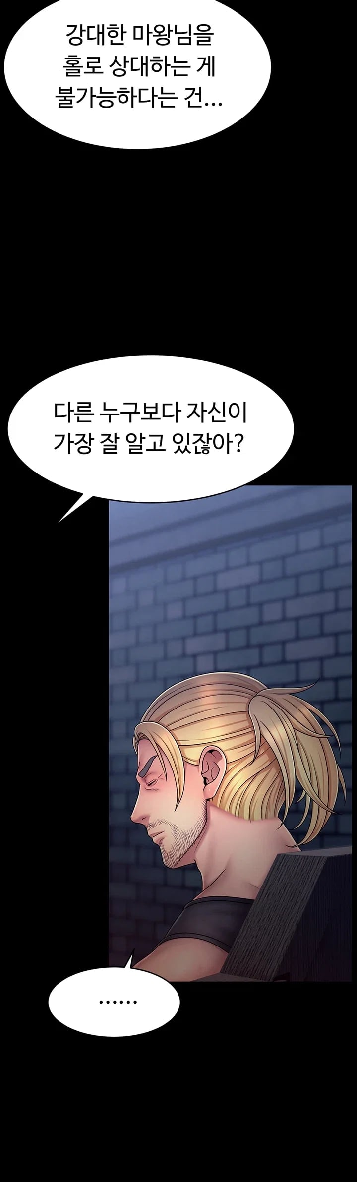 Ero: The Princess Submits Raw Chapter 43 - Page 4