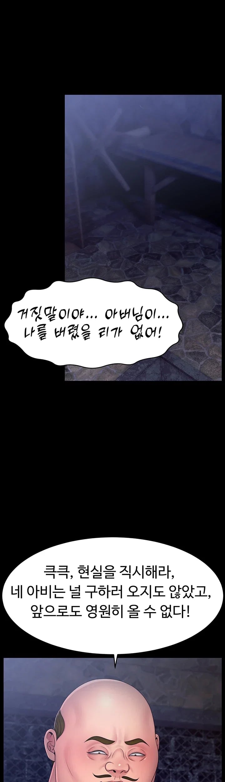 Ero: The Princess Submits Raw Chapter 43 - Page 9