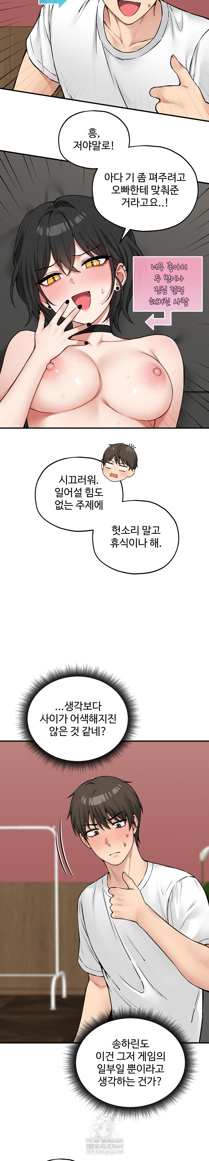 Pleasure Board Game: Asmodek Raw Chapter 10 - Page 12