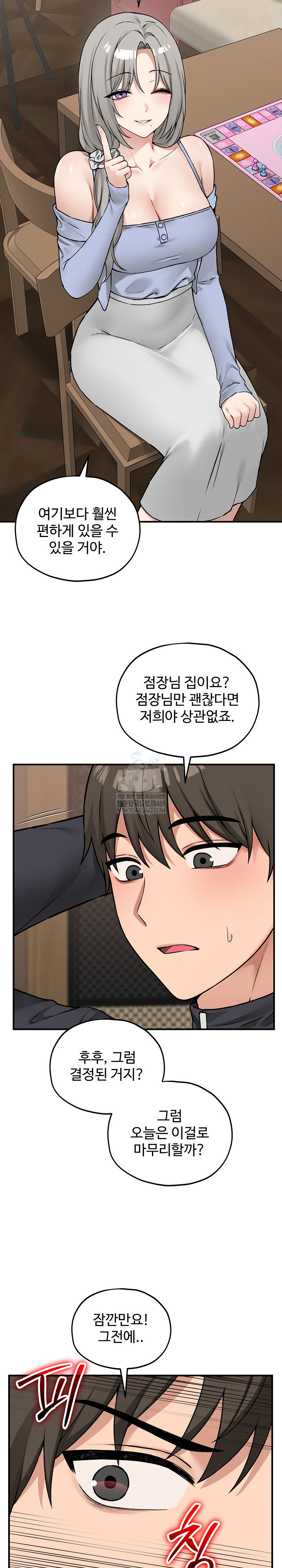 Pleasure Board Game: Asmodek Raw Chapter 10 - Page 23