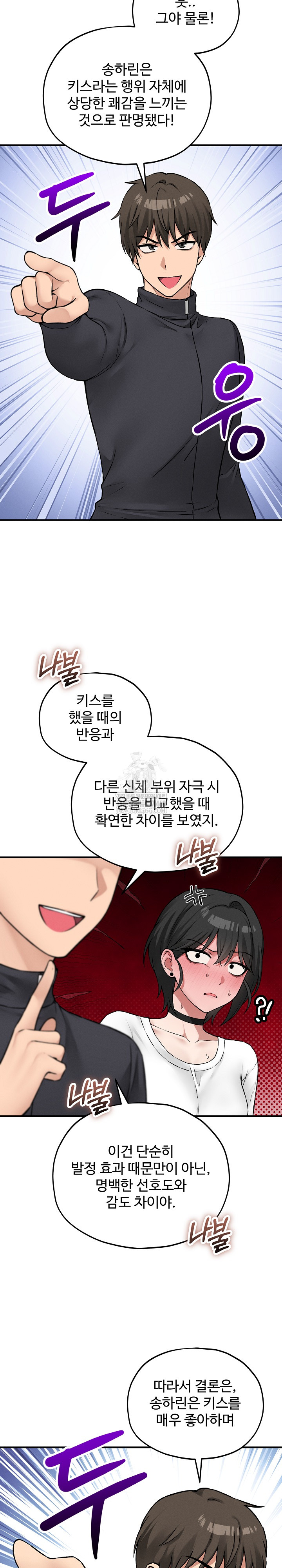 Pleasure Board Game: Asmodek Raw Chapter 10 - Page 25