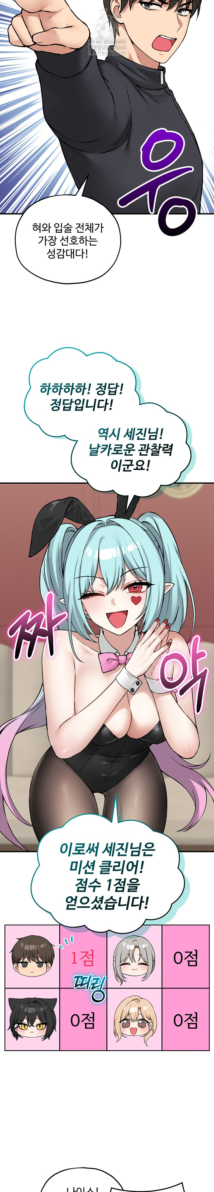 Pleasure Board Game: Asmodek Raw Chapter 10 - Page 26