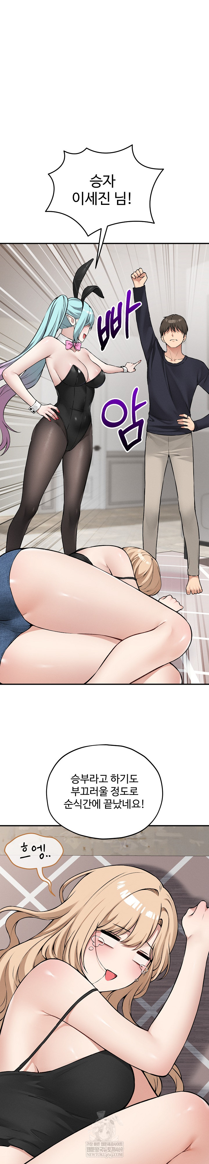 Pleasure Board Game: Asmodek Raw Chapter 11 - Page 24