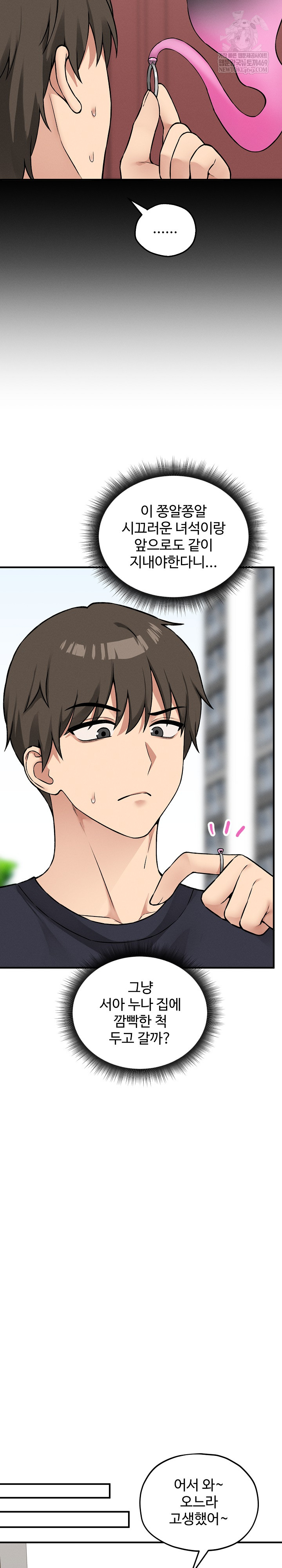 Pleasure Board Game: Asmodek Raw Chapter 11 - Page 8