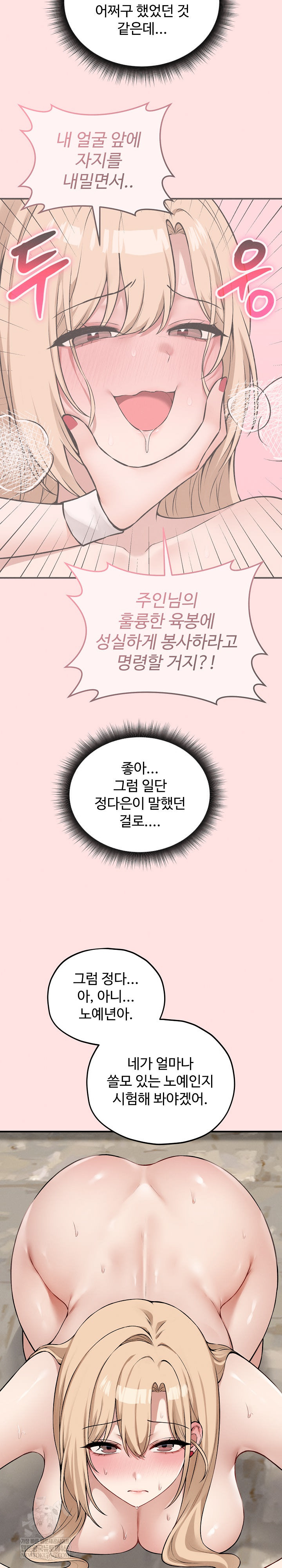 Pleasure Board Game: Asmodek Raw Chapter 13 - Page 12