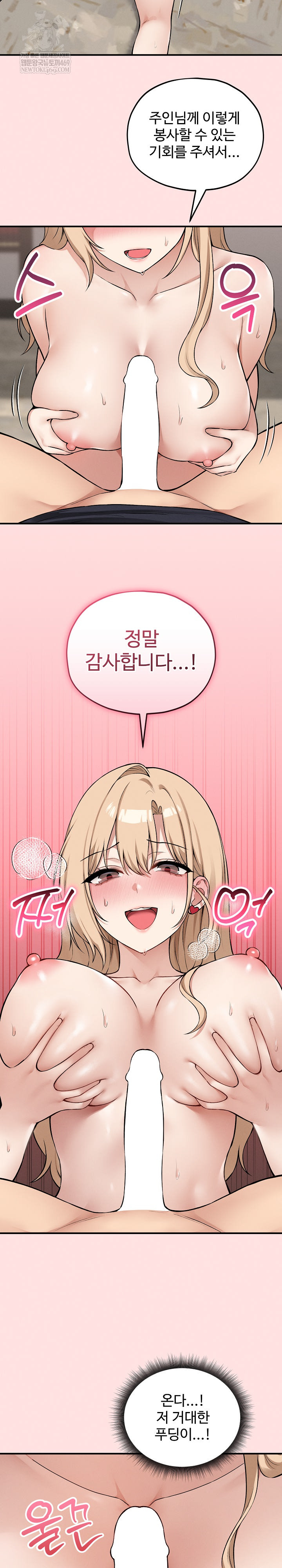 Pleasure Board Game: Asmodek Raw Chapter 13 - Page 14