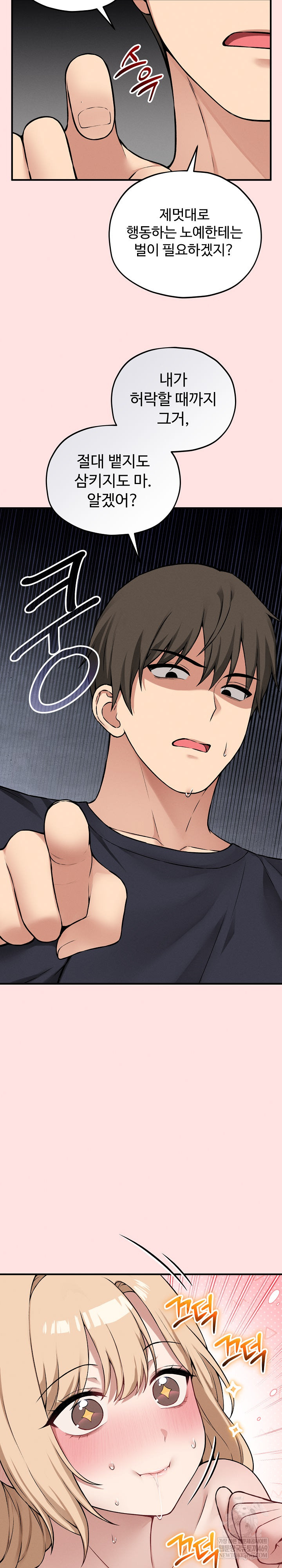 Pleasure Board Game: Asmodek Raw Chapter 13 - Page 28