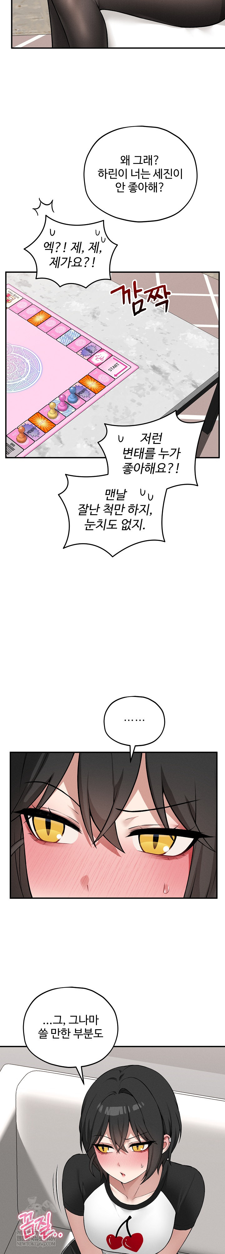 Pleasure Board Game: Asmodek Raw Chapter 14 - Page 20