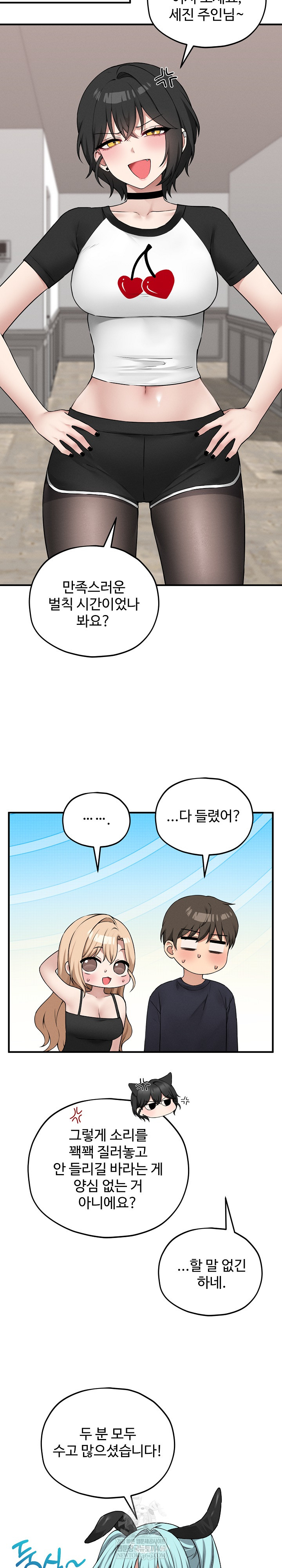 Pleasure Board Game: Asmodek Raw Chapter 15 - Page 27