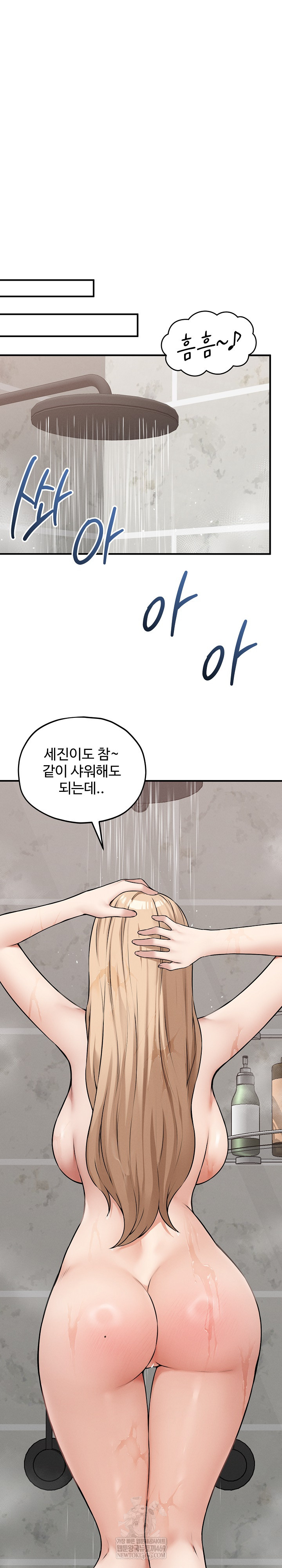 Pleasure Board Game: Asmodek Raw Chapter 15 - Page 30