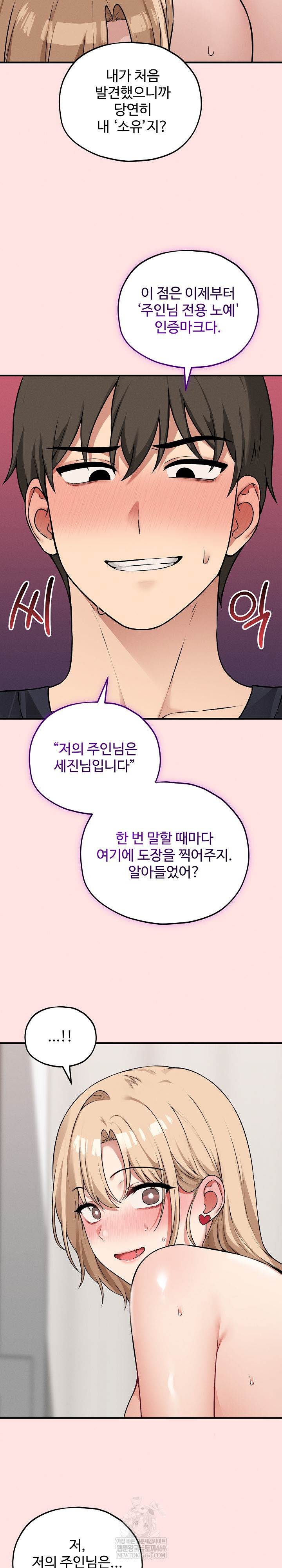 Pleasure Board Game: Asmodek Raw Chapter 15 - Page 5