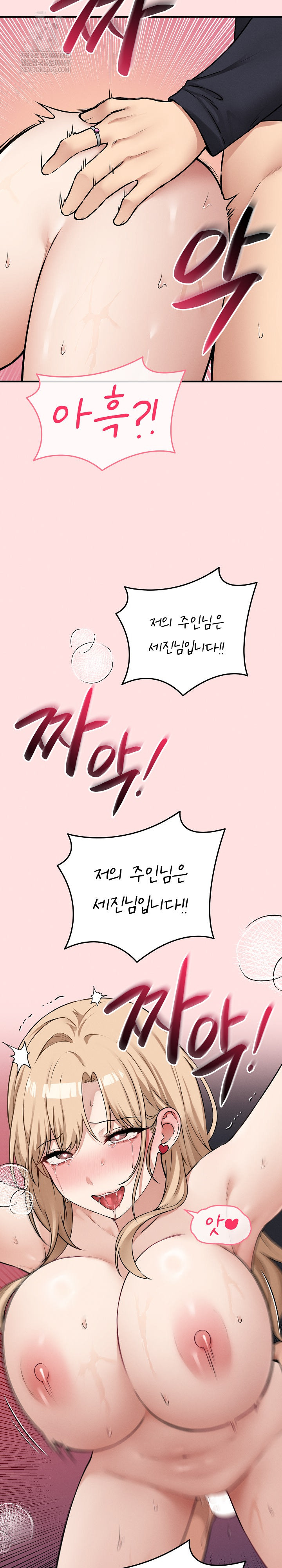 Pleasure Board Game: Asmodek Raw Chapter 15 - Page 7